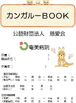 カンガルーＢＯＯＫ