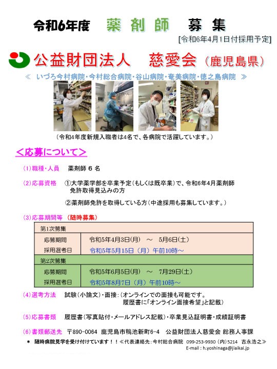 20220310Yakuzaibu poster