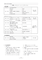 慈愛会年報第3号