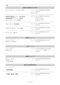 慈愛会年報第3号