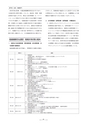 慈愛会年報第3号