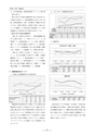 慈愛会年報第3号