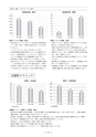 慈愛会年報第4号