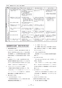 慈愛会年報第4号