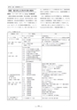 慈愛会年報第4号