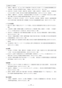 慈愛会年報第4号