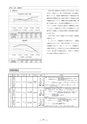 慈愛会年報第4号