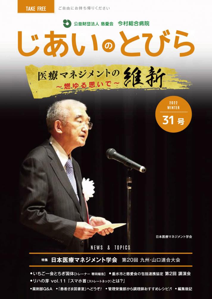 第31号