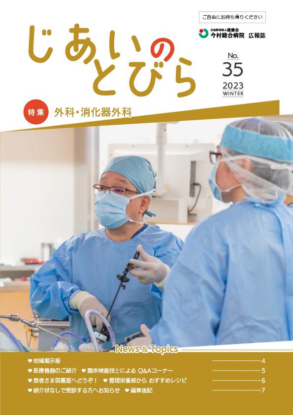 第35号