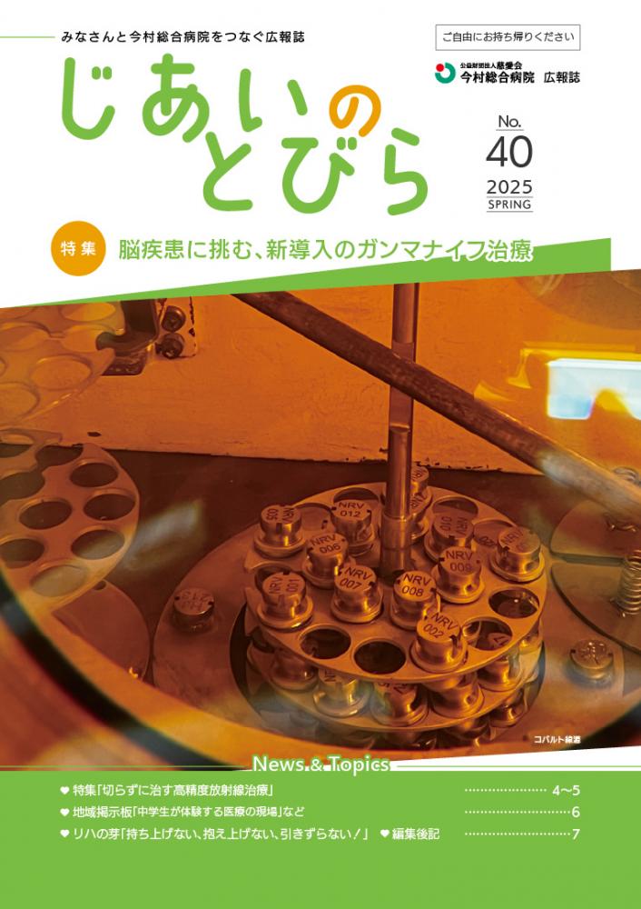 第40号