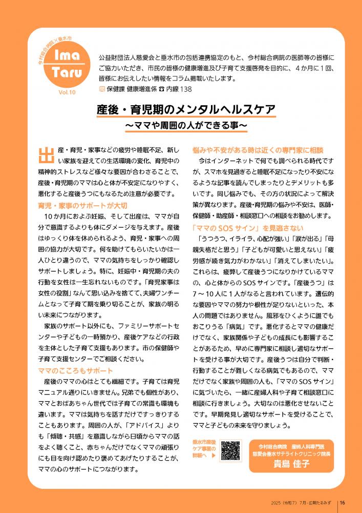 7月