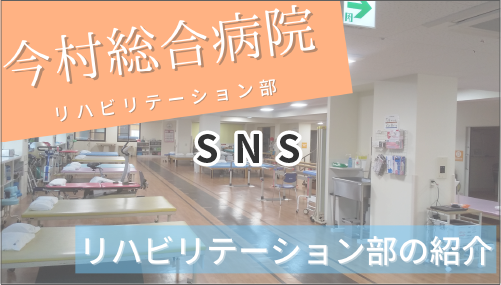 SNS