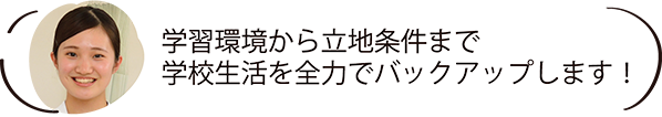 全力バックアップ