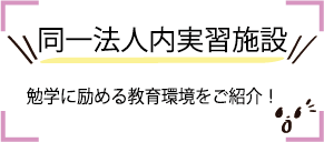 施設案内