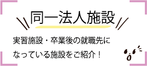 施設案内